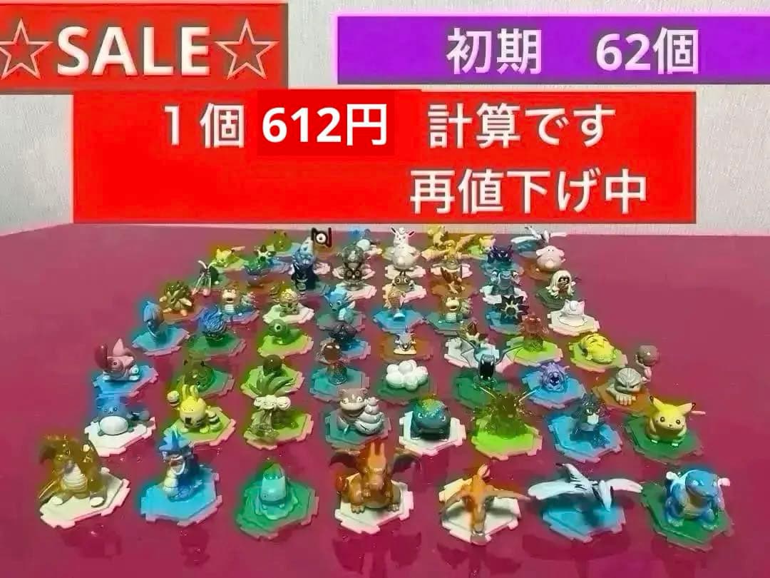 ポケットモンスターフルカラーコレクション