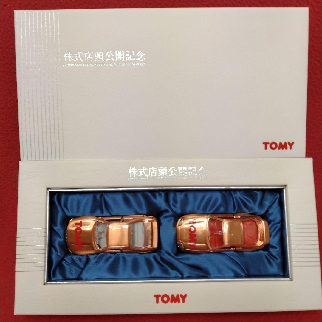 トミー東証一部上場+株式店頭公開記念トミカ