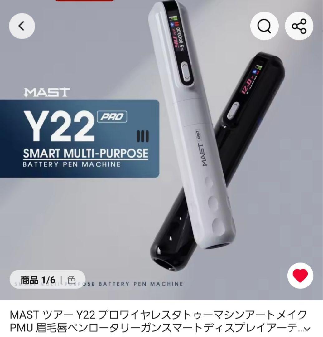 オリジナルホビー・楽器・アート - MAST Y22 タトゥーマシン 黒 N11077336