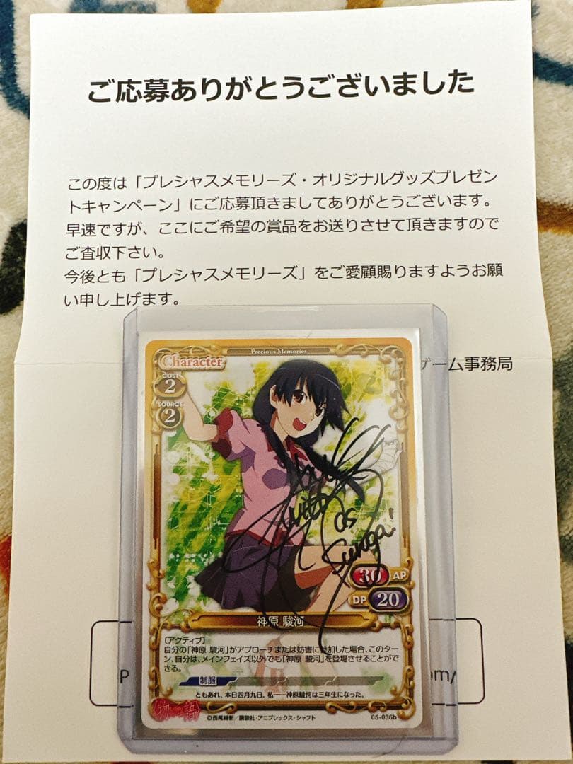 プレシャスメモリーズ神原駿河直筆サイン沢城みゆき