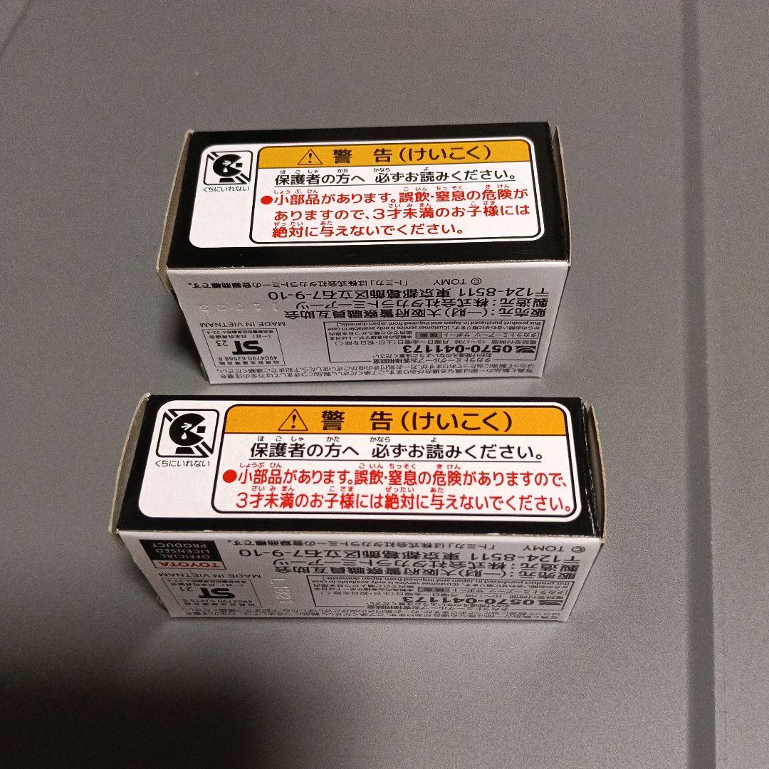 大阪府警限定 パトカー ２種類