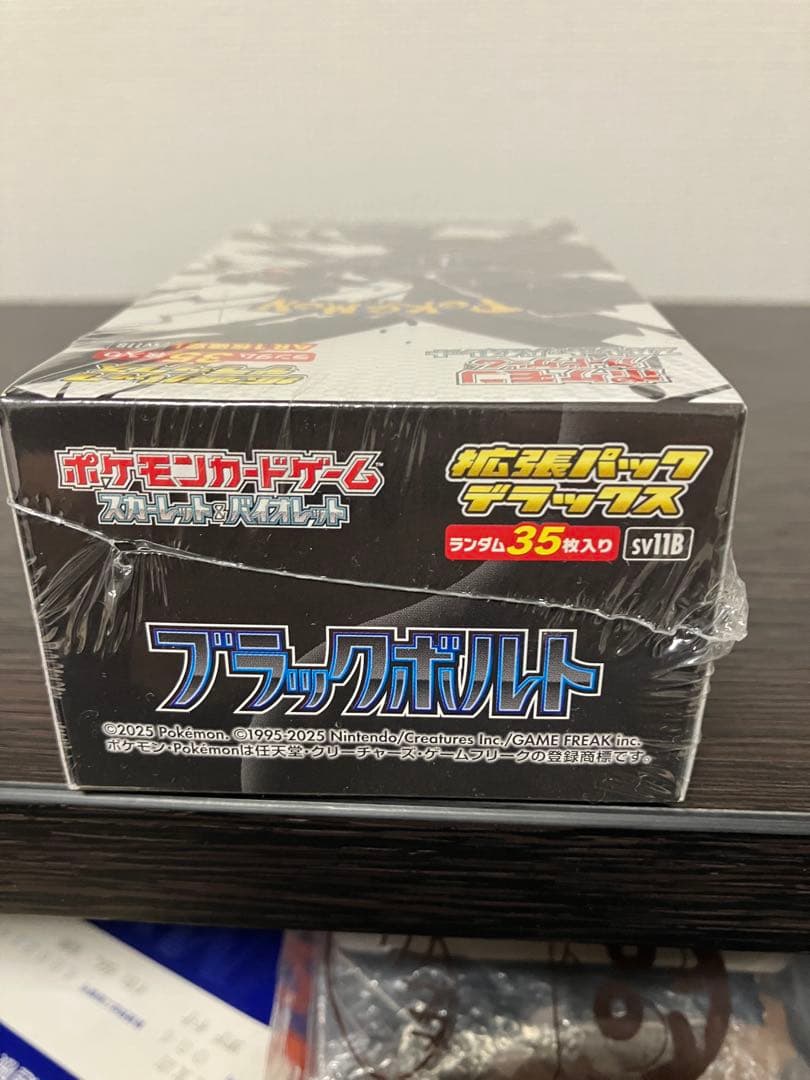 m*！様 デラックス ホワイトフレア ブラックボルト 各1BOX シュリンク付