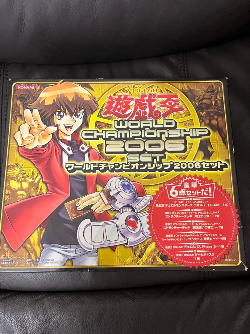 遊戯王 ワールドチャンピオンシップ2006セット 極希少品 遊戯王