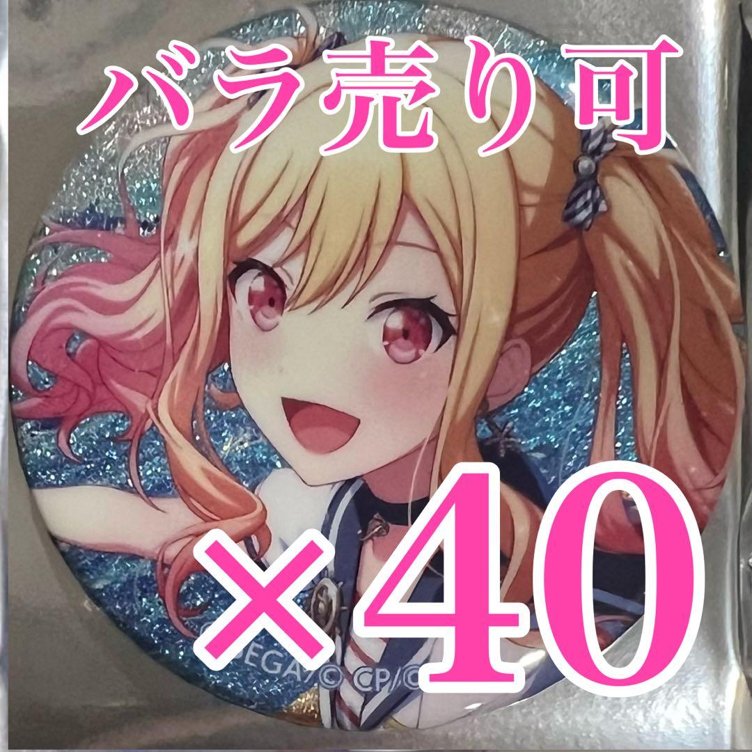 天馬 咲希 プロセカ 32.B グリッター缶バッジ