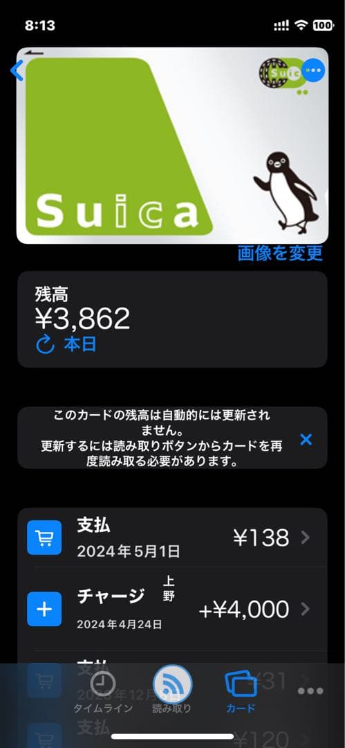 使用可能Suicaポケモン綺麗