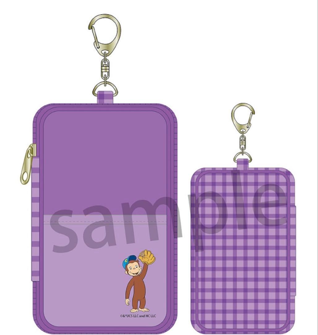 【4点新品未開封】 推し活 グッズ おさるのジョージ セット ①