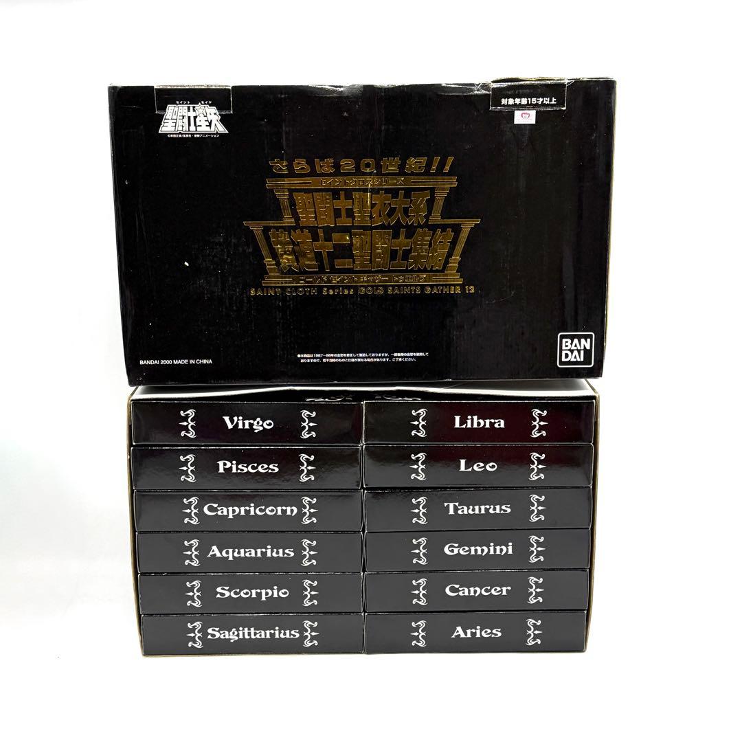 さらば20世紀!! 聖闘士聖衣大系 黄道十二聖闘士集結 ゴールドクロス 聖闘士星矢 さらば20世紀 聖闘士聖衣大系 黄道十二聖