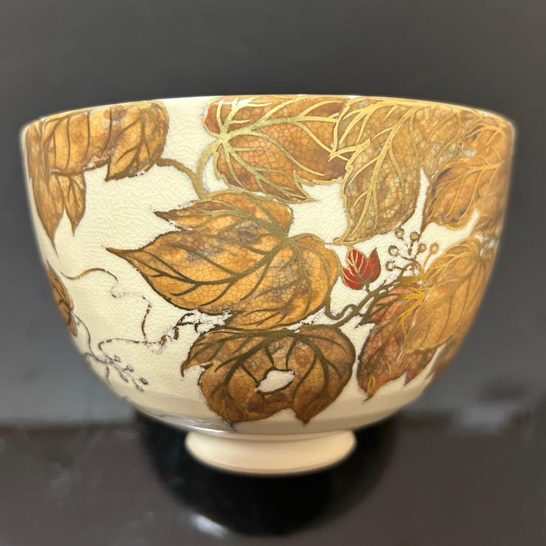 清閑寺窯 蔦画茶碗 茶道具懐石茶箱鵬雲斎坐忘斎淡々斎