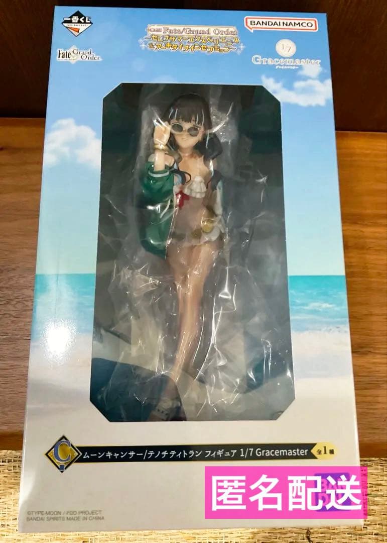 一番くじ Fate/Grand Order C賞 ムーンキャンサーフィギュア - メルカリ
