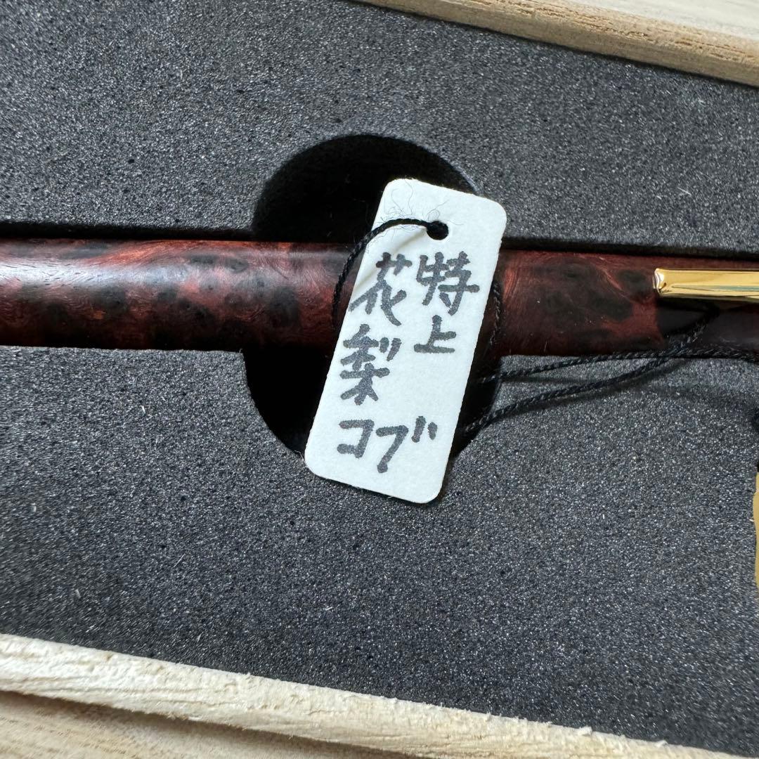野原工芸 特上花梨瘤 変わり杢 シャーペン 0.5mm ゴールド金具 付属品完備