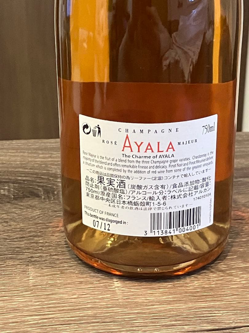 AYALA ロゼシャンパン 750ml ポルシェクレストラベル シャンパーニュ