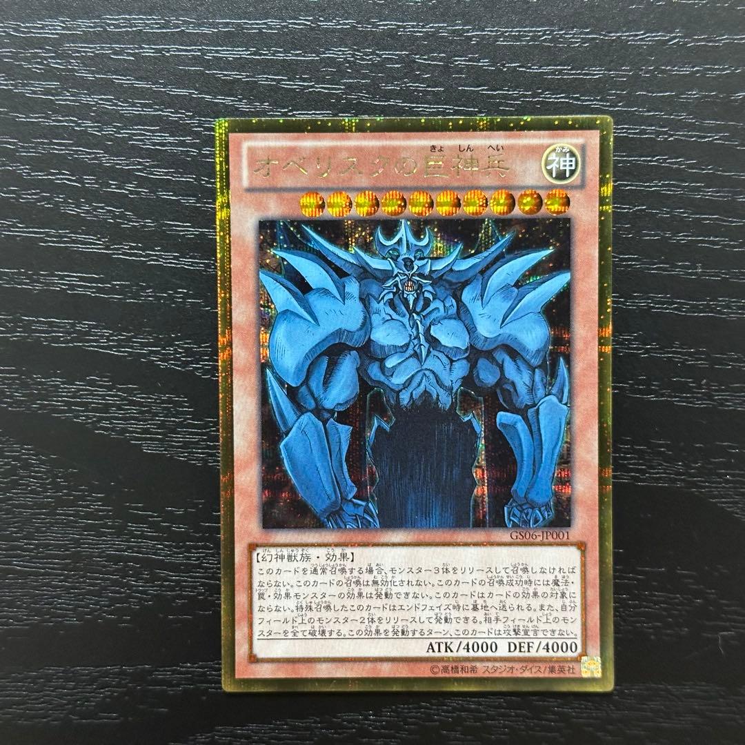 遊戯王 三幻神 ゴールドシークレット 3種 セット 遊戯王 三幻神