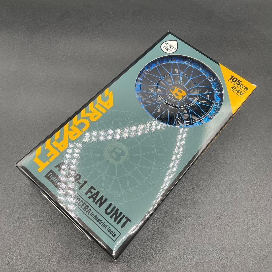 【現品かぎり】 バートル BURTLE AC09-1 ファンカスタムペイント