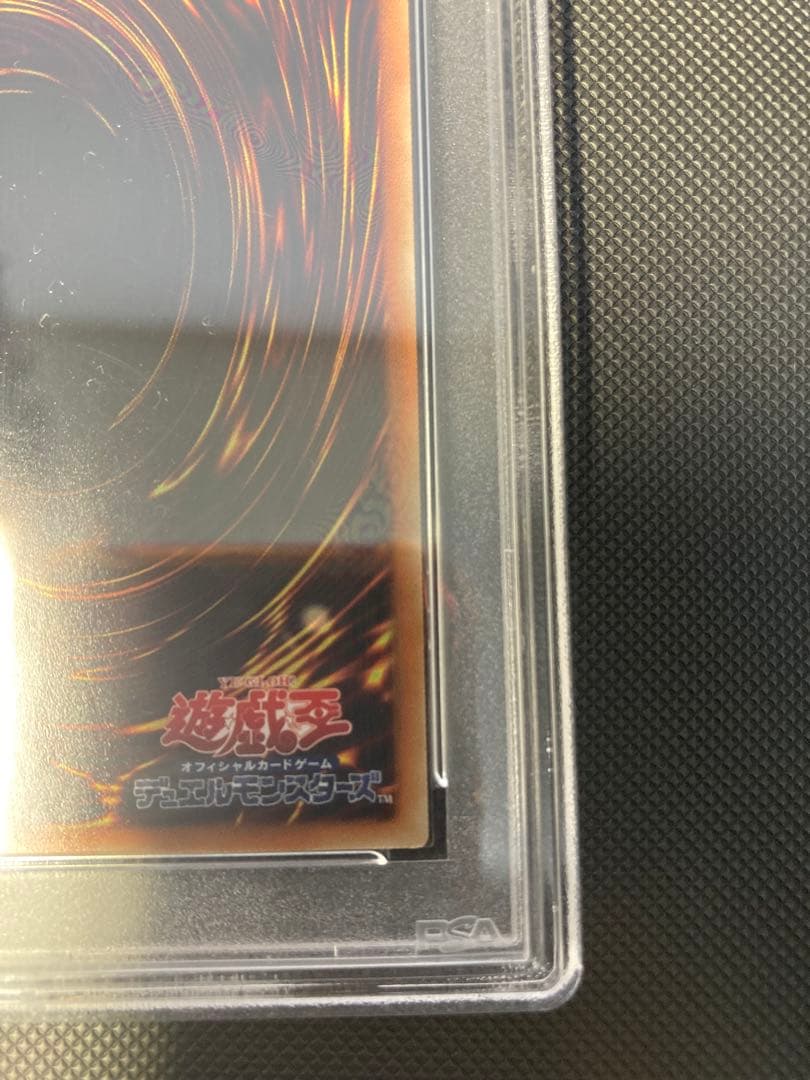 青眼の白龍 20th PSA10