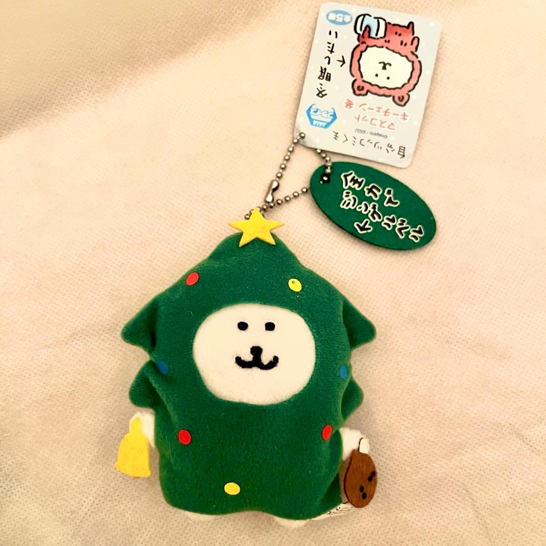 自分 ツッコミくま クリスマス ツリー マスコットキーチェーン