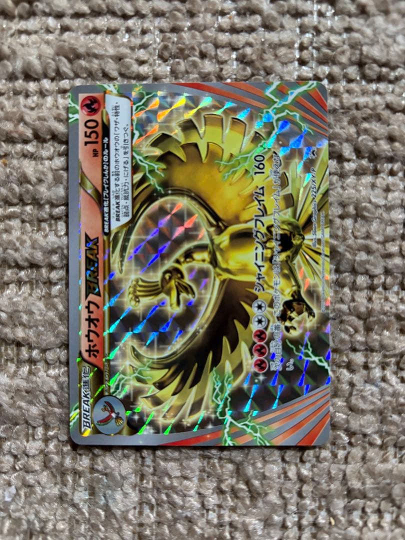 ポケモンカードゲーム　LEGEND ルギア　ホウオウ　6枚セット　まとめ売り