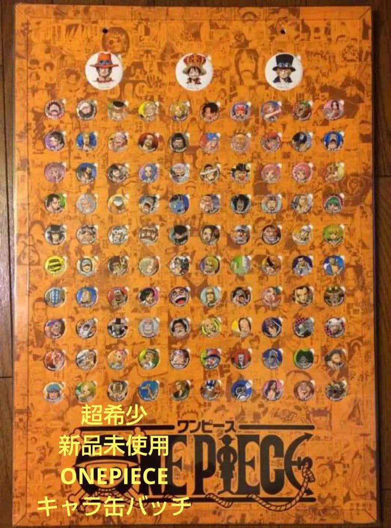 週刊少年ジャンプ 懸賞品 ONEPIECE 缶バッチ 非売品 ビッグサイズ