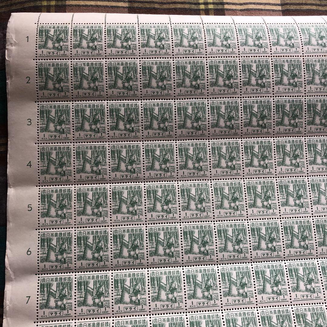 昭和18年 日本統治先切手 マライ1セント切手200枚シート 希少！歴史的