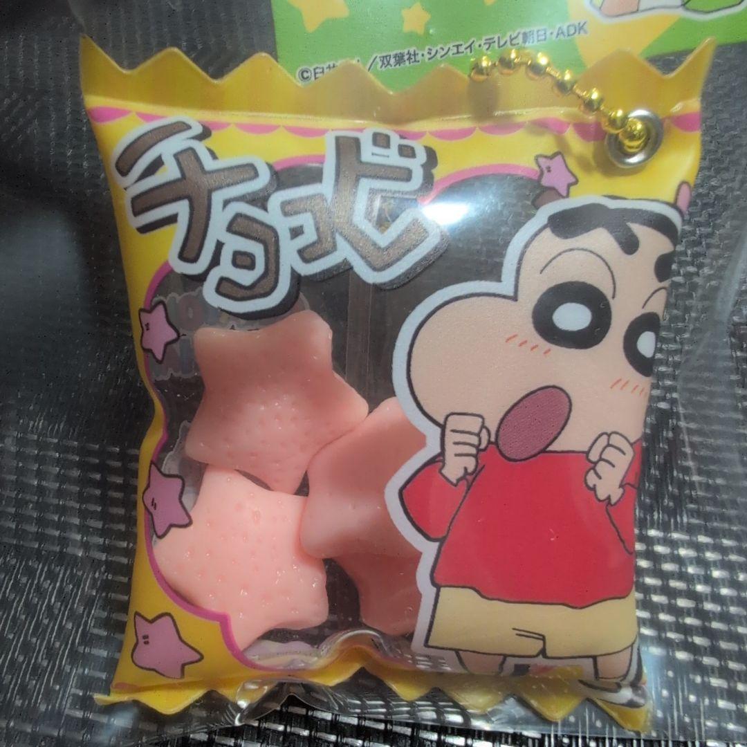 クレヨンしんちゃん チョコビ シャカシャカボールチェーン