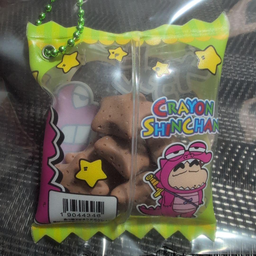 クレヨンしんちゃん チョコビ シャカシャカボールチェーン