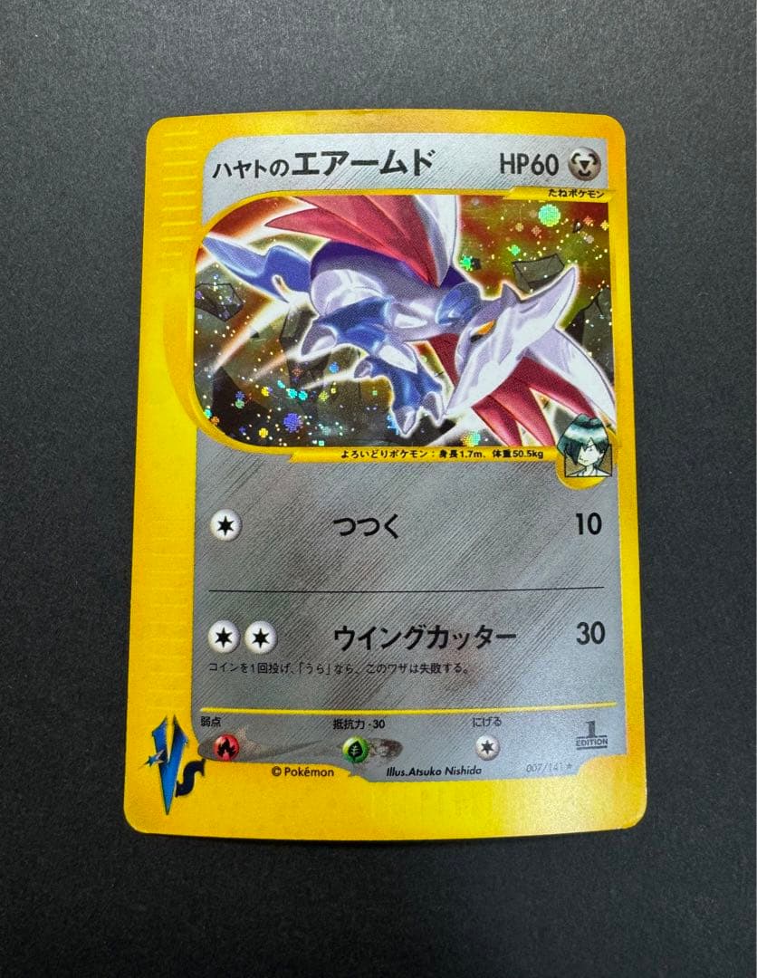 ポケモンカード ハヤトのエアームド 007/141 VS 1ed - メルカリ