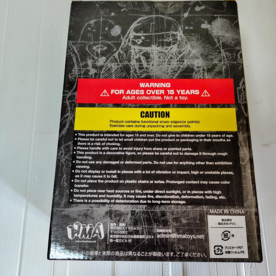 新品 ジャンクヘッド　JUNK HEAD 1/1 「3バカ」 ソフビフィギュア
