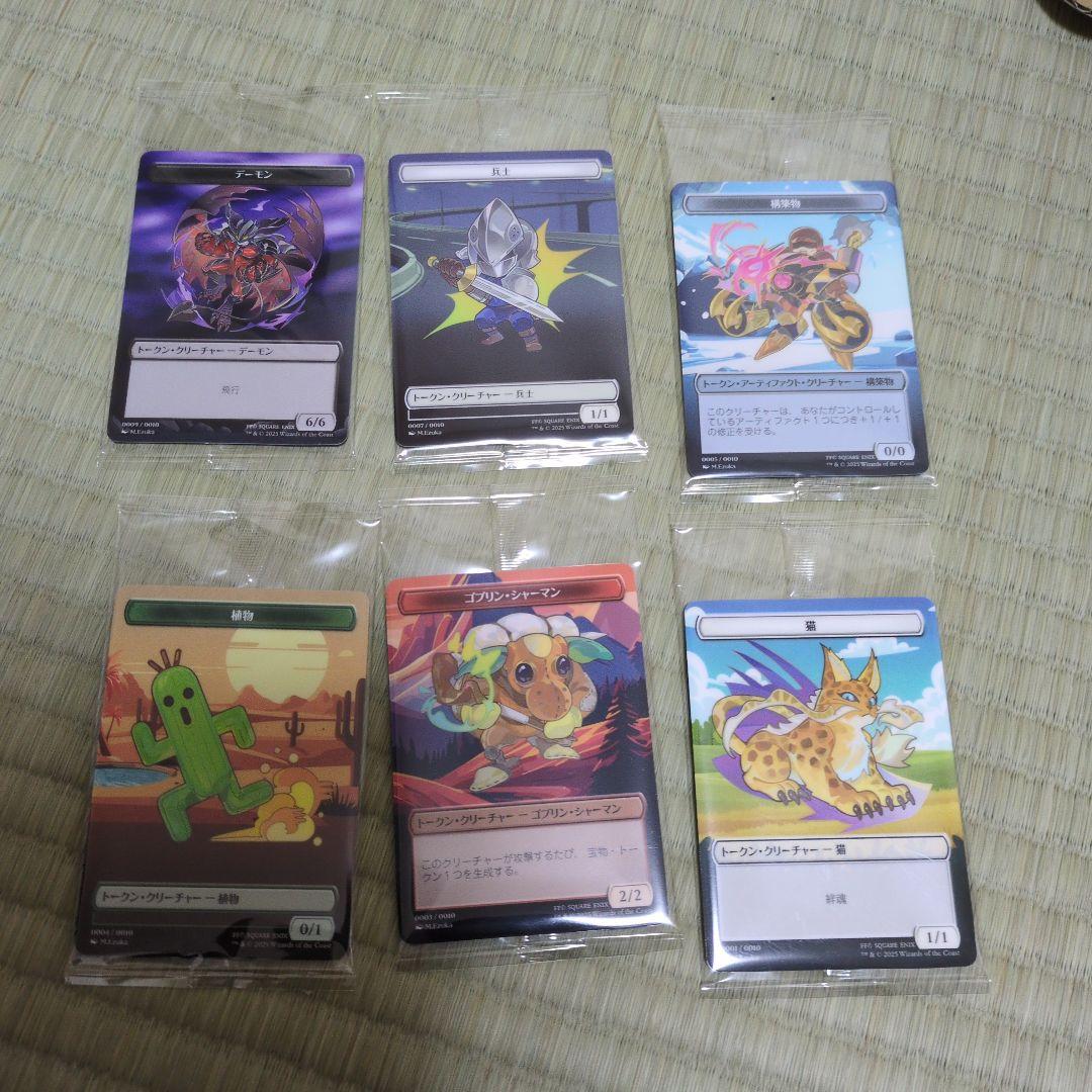 新品未開封】MTG FF プラトークン6種セット - メルカリ