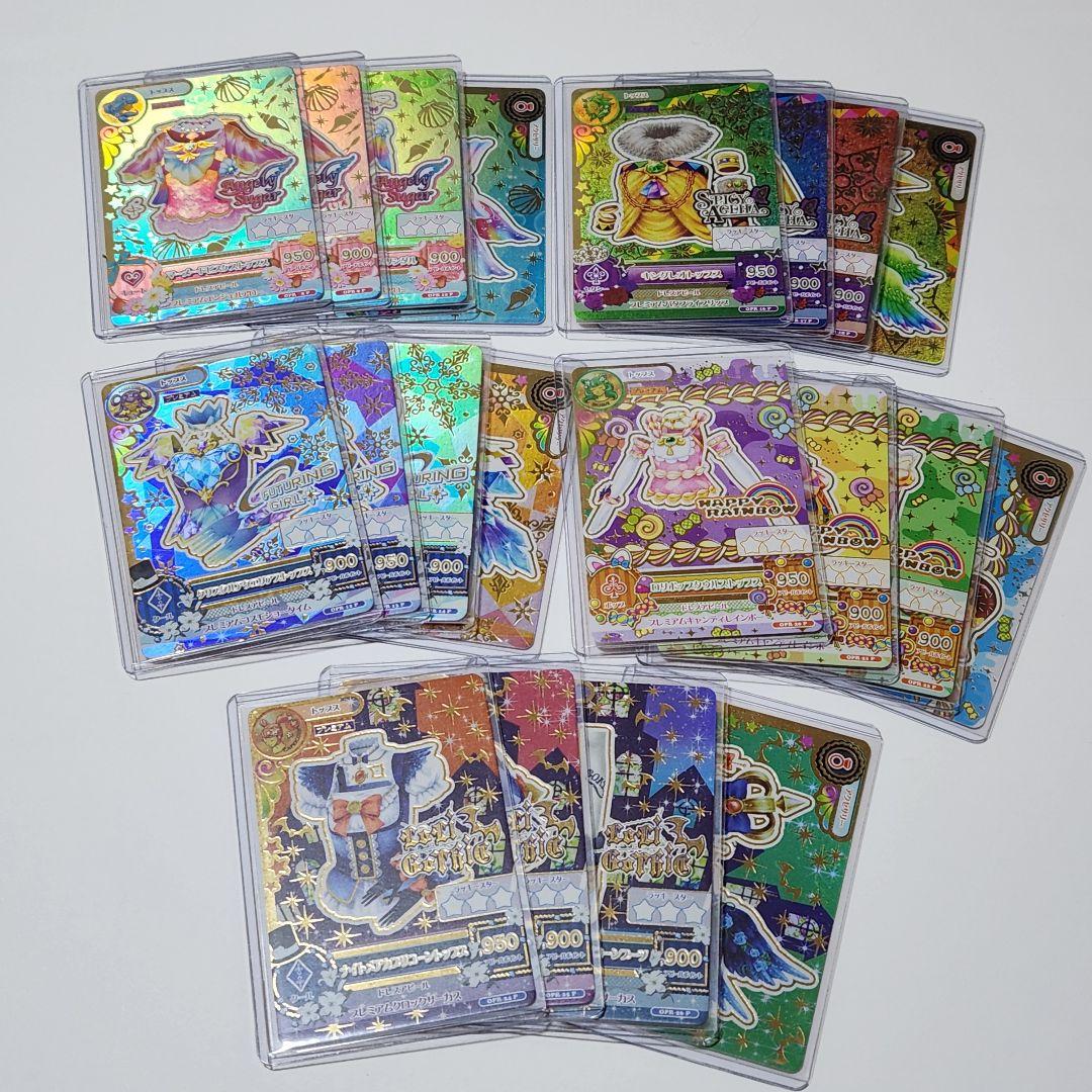 アイカツオンパレード！ 星座ドレスキャンペーン スターライトセット