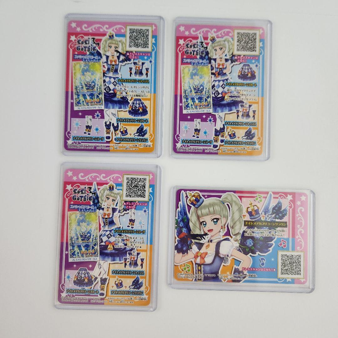 アイカツオンパレード 星座ドレス ドリアカセット ルーレット アイ