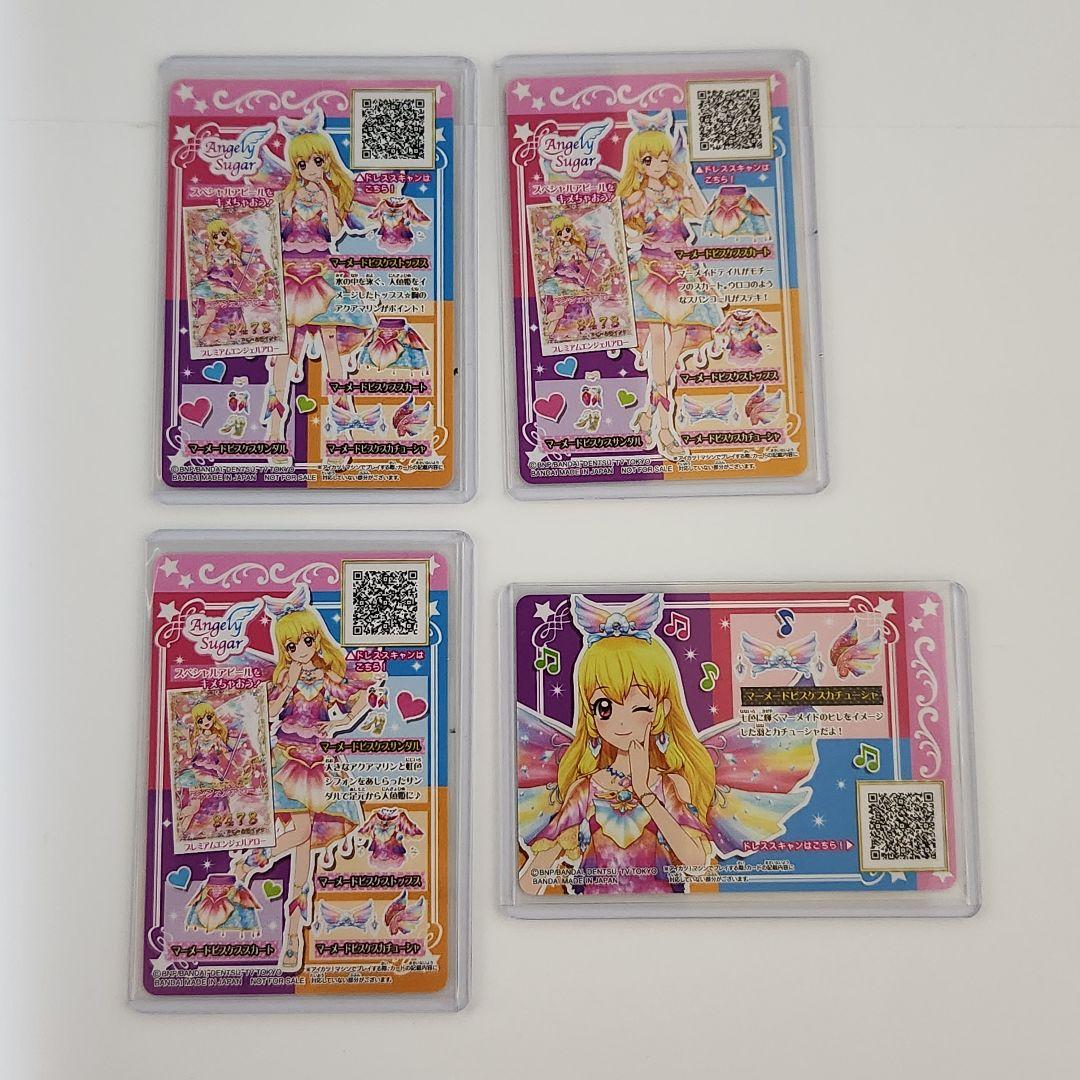 アイカツオンパレード！ 星座ドレスキャンペーン スターライトセット