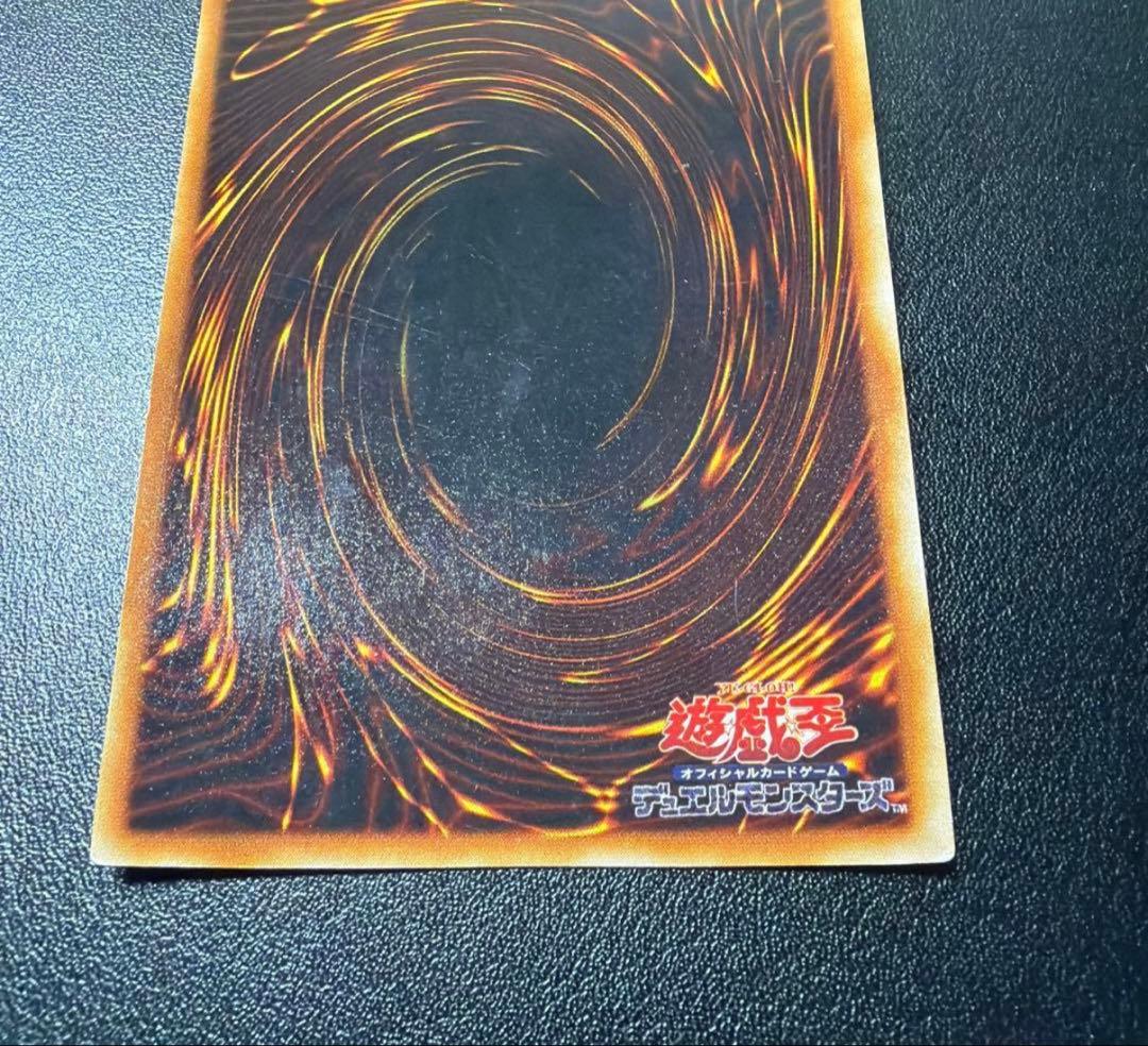 青眼の白龍　初期　ウルトラ