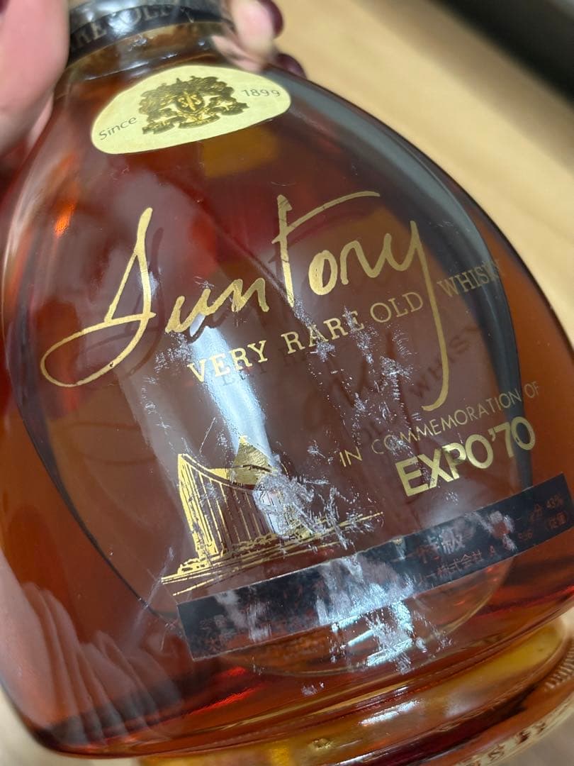 未開栓⭐️サントリー ベリーレア オールド ウイスキー 大阪万博 古酒