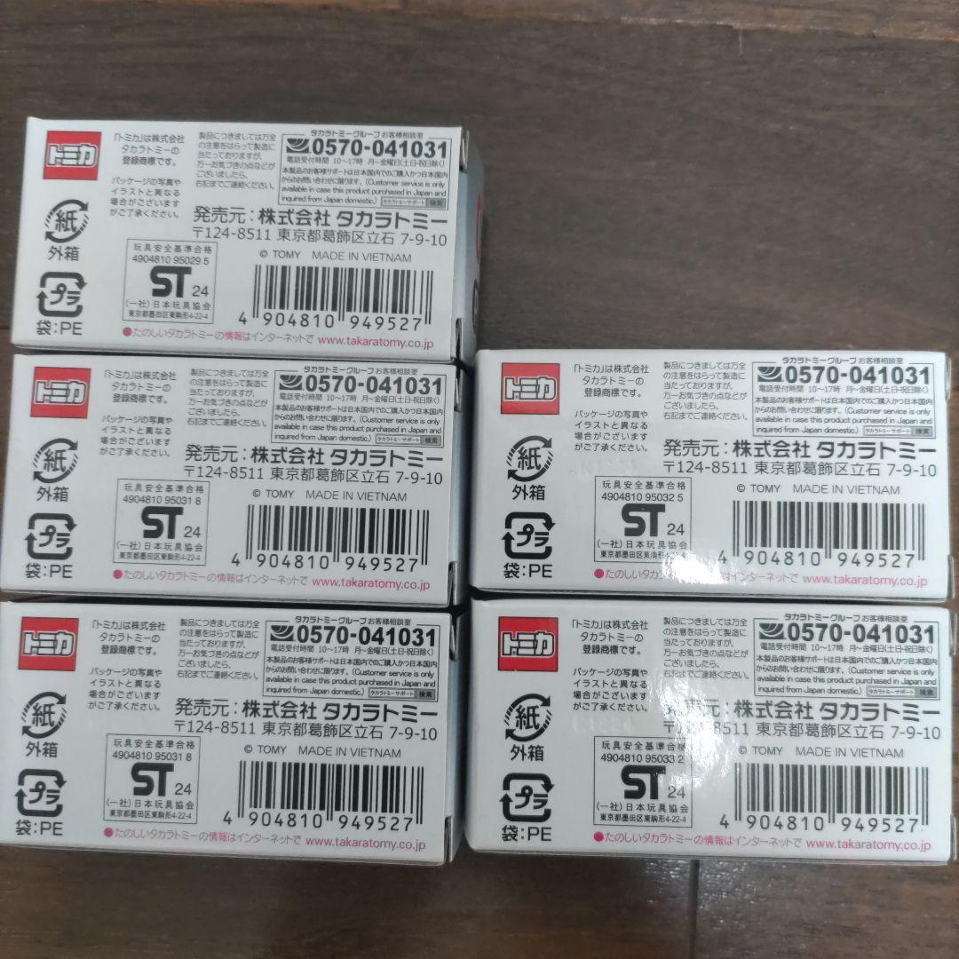 古*車様 トミカくじ 第2弾 ラスト賞 コレクションN賞　P賞3点　T賞2点　タ