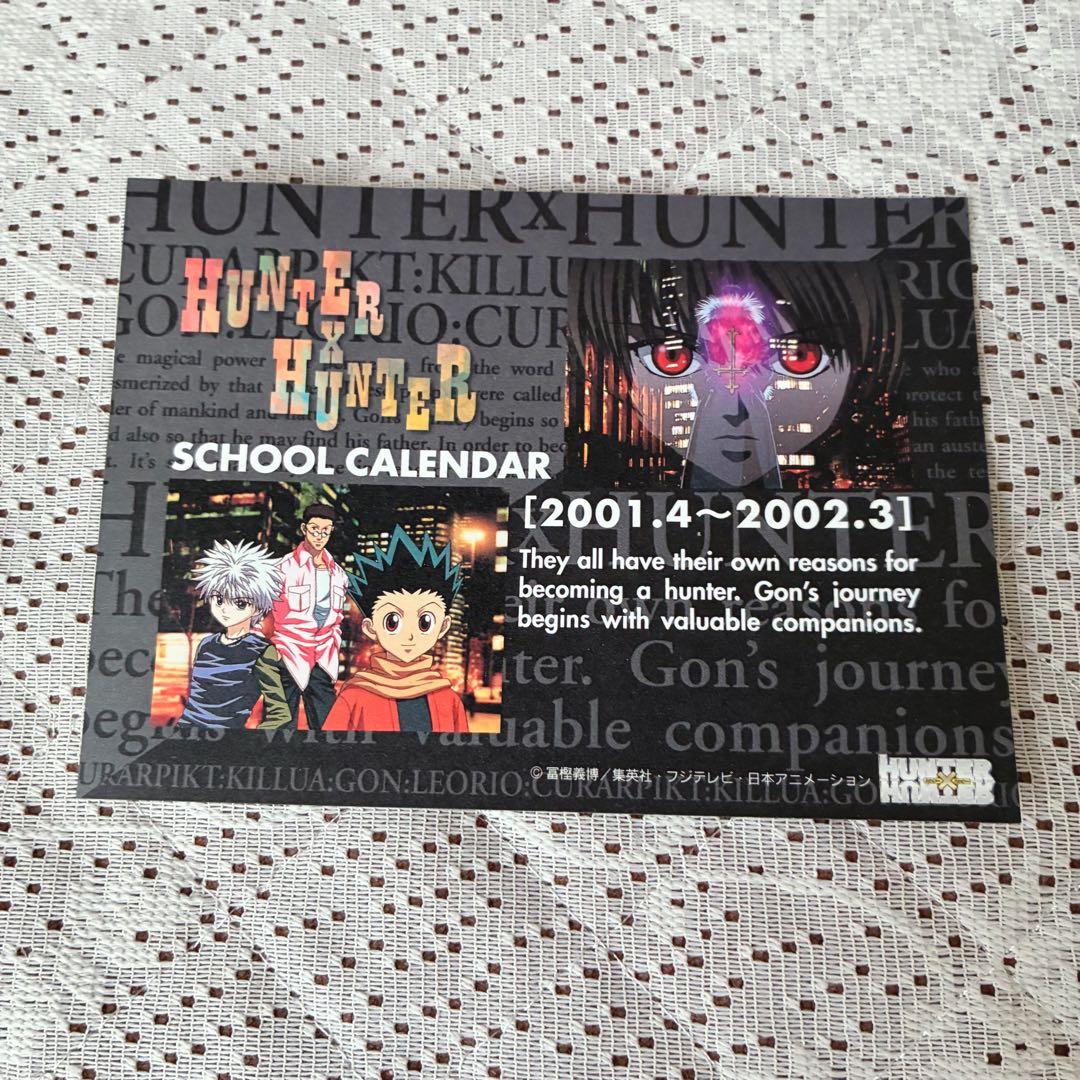 HUNTER✕HUNTER】当時物 2001年 スクールカレンダー 希少レア - メルカリ