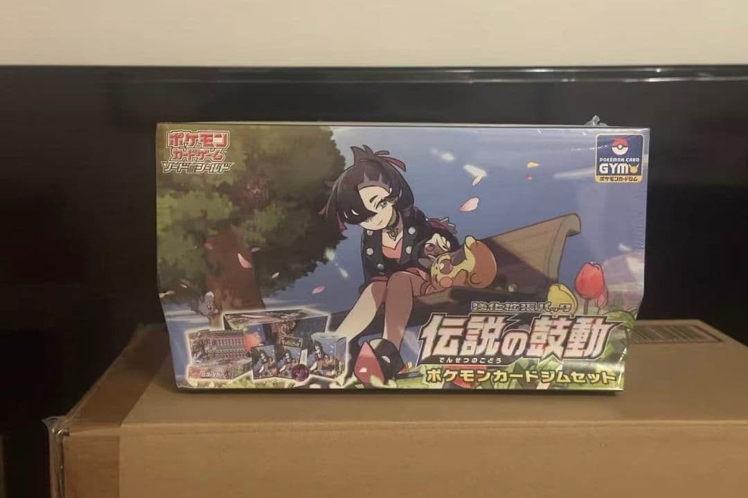 未開封　新品　伝説の鼓動　マリィ　ジムセット　シュリンク付き　box ポケモンカードジムセット『伝説の鼓動』【未開封BOX】{-}