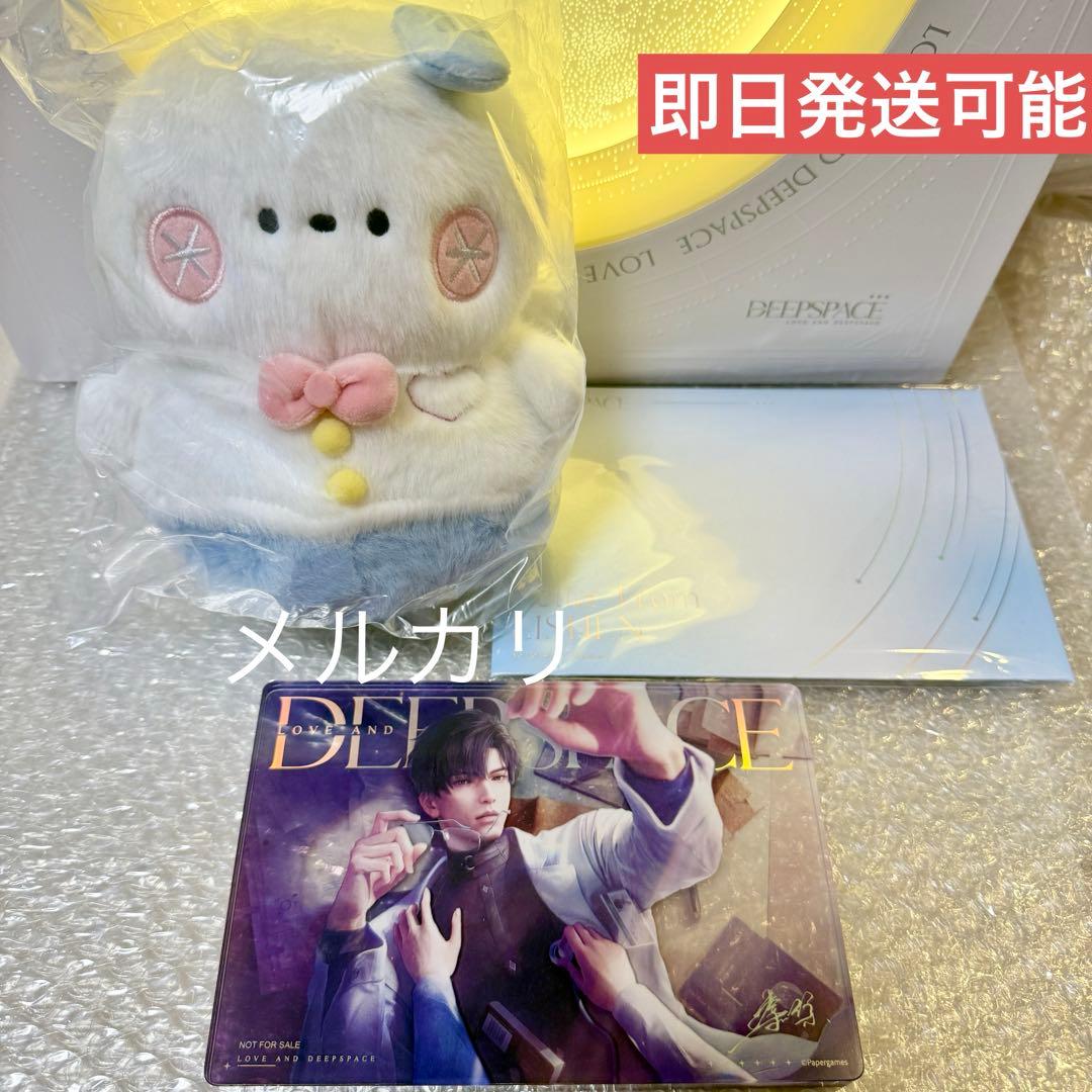 恋と深空 2024 中国限定 VIP 公式ギフト レイ 4点