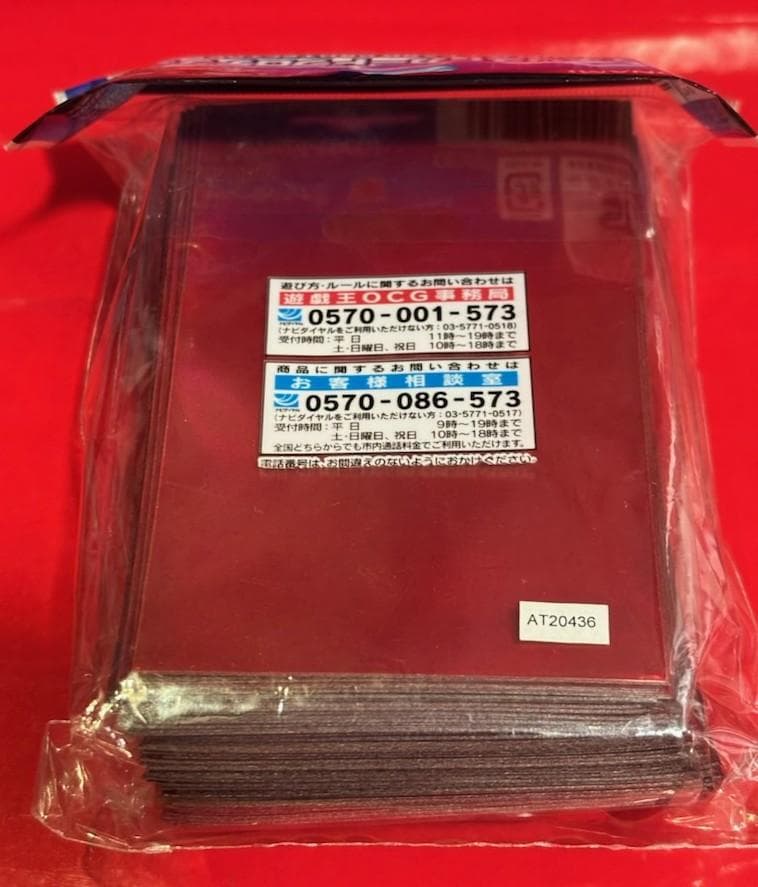 遊戯王 公式プロテクター　ファイブディーズ　5d’s 赤 レッド　スリーブ