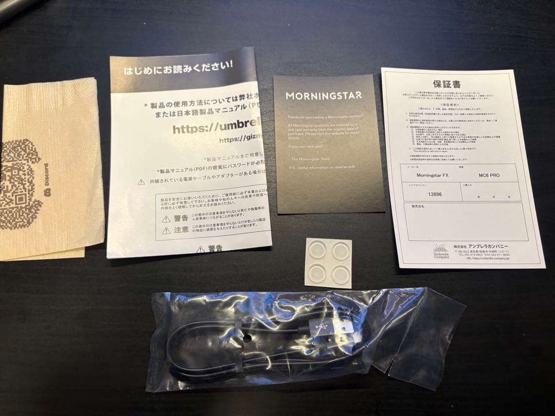 MORNINGSTAR MC6 PRO MIDIコントローラー