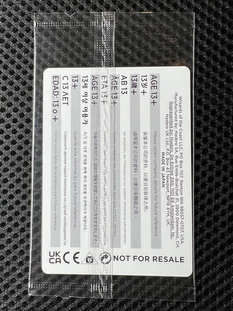 MTG 魔女の予見 否定の力 新品未開封 FF