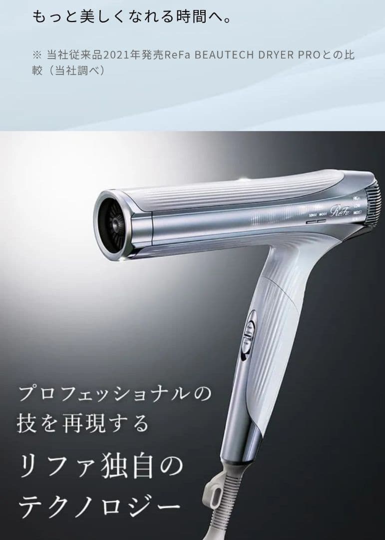 ReFa ビューテックドライヤースマートダブル W ブラック