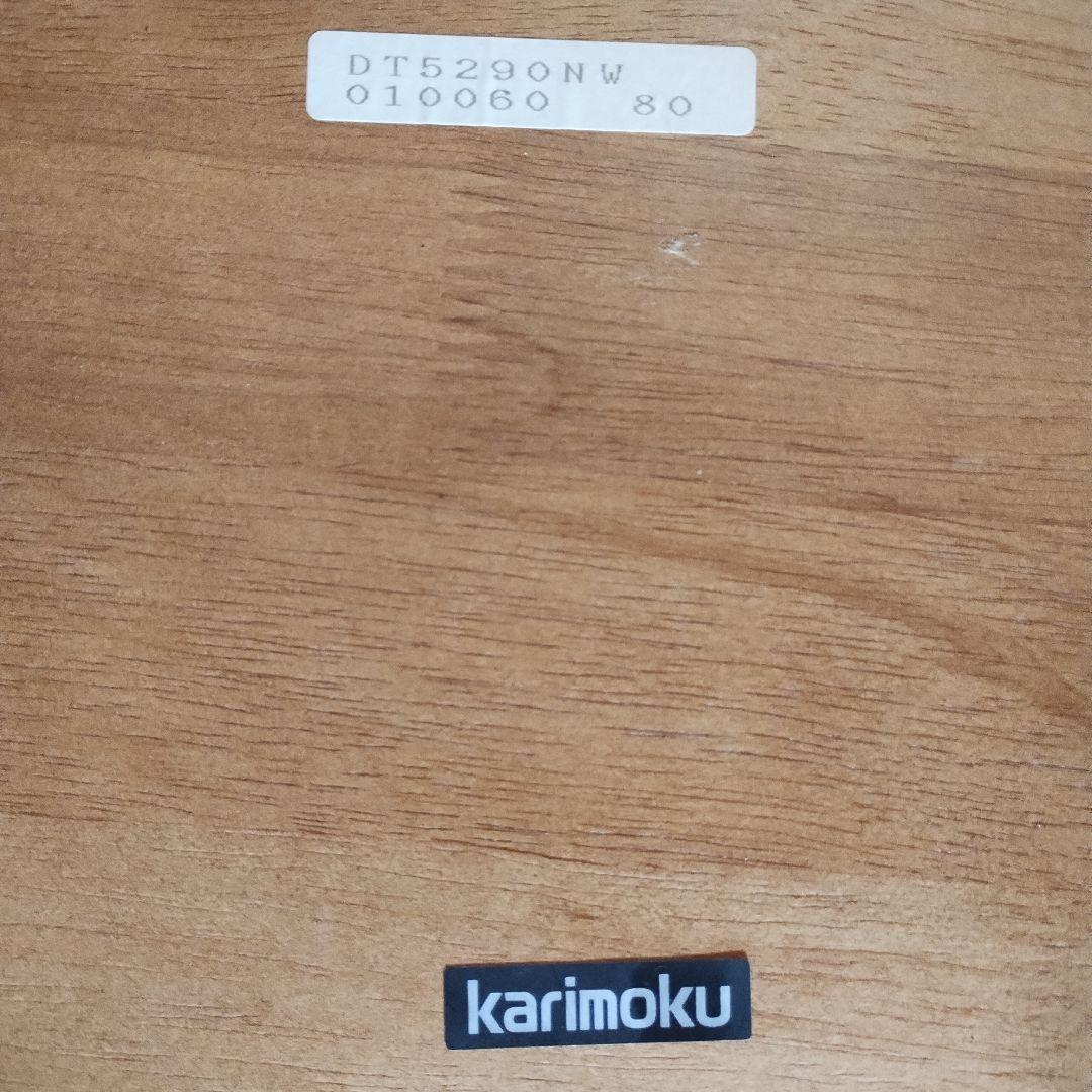 た*る様 【送料無料】カリモク ダイニングテーブル