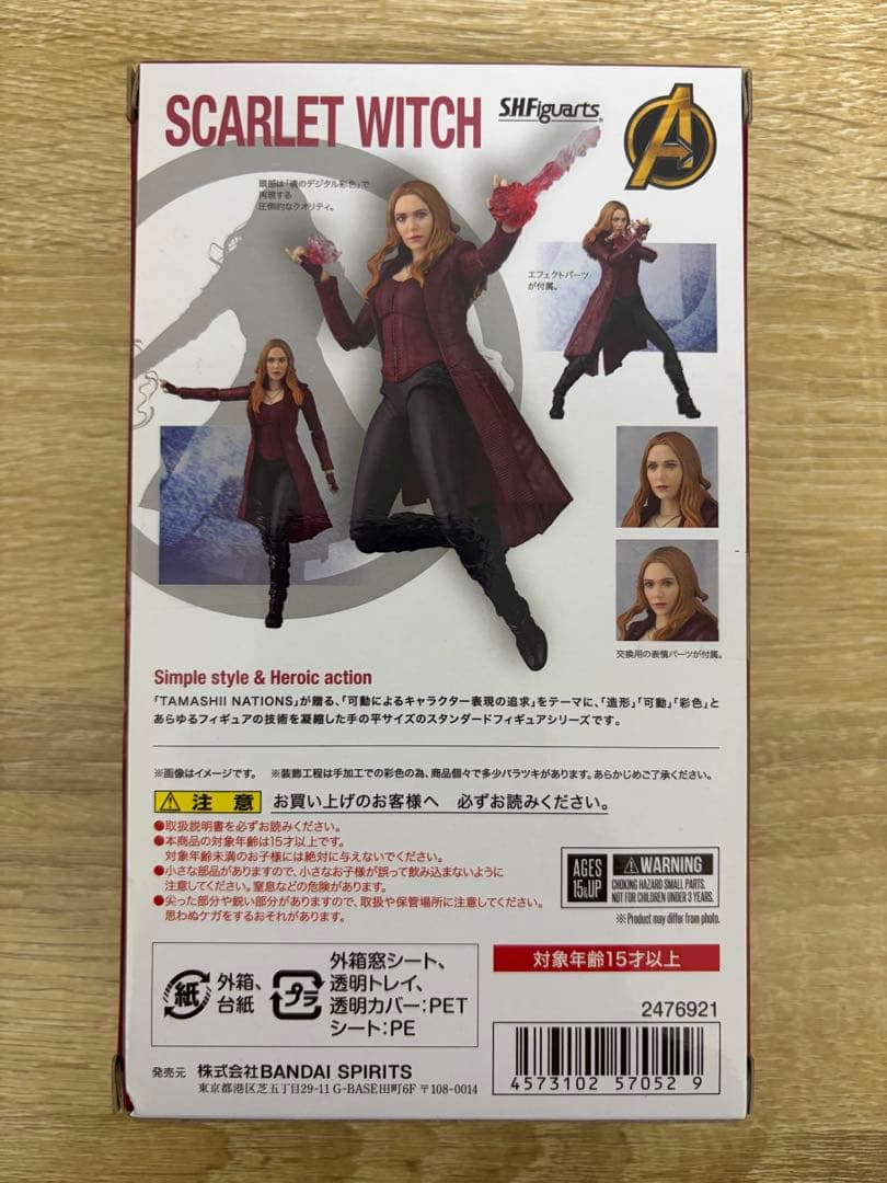 S.H.Figuarts スカーレット・ウィッチ