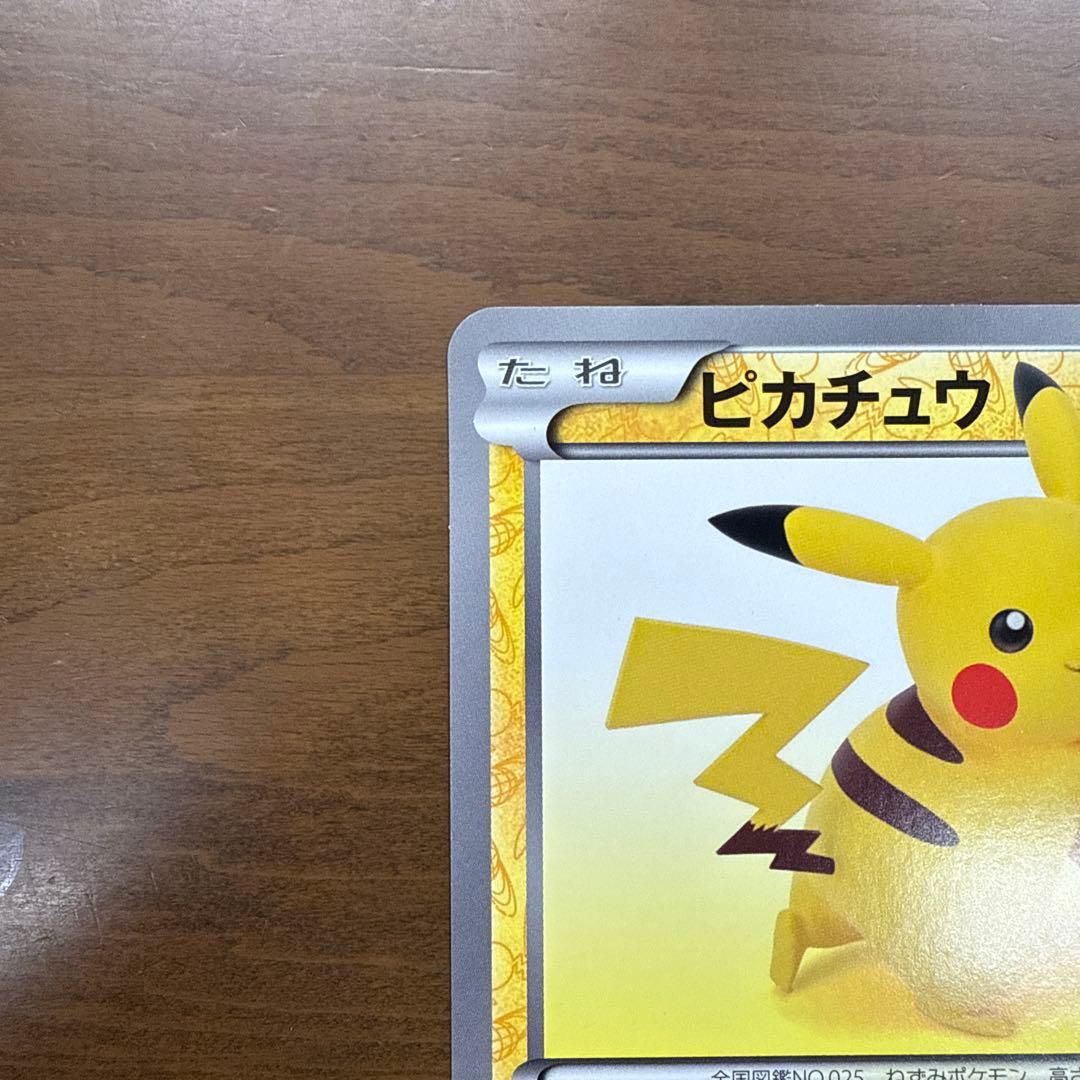 ポケモンカード ポケカ beams ビームスコラボ ピカチュウ プロモ 希少1