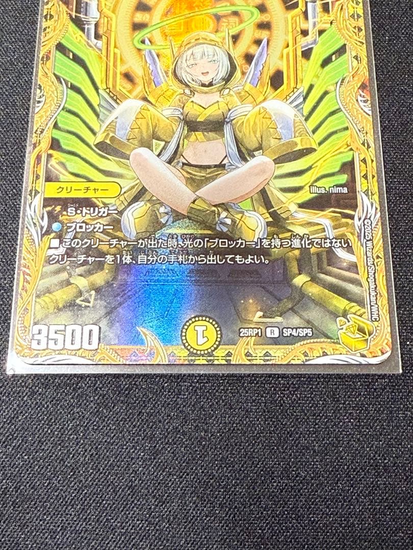 光開の精霊サイフォゲート　金トレジャー　 25RP1 R SP4/SP5