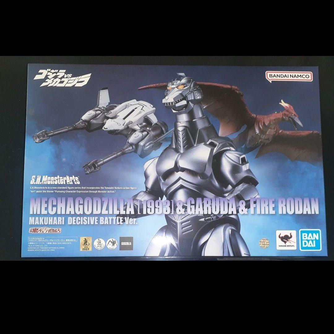 ヘドラ 飛行体 東宝30cmシリーズ エクスプラス ゴジラ対ヘドラ XPLUS