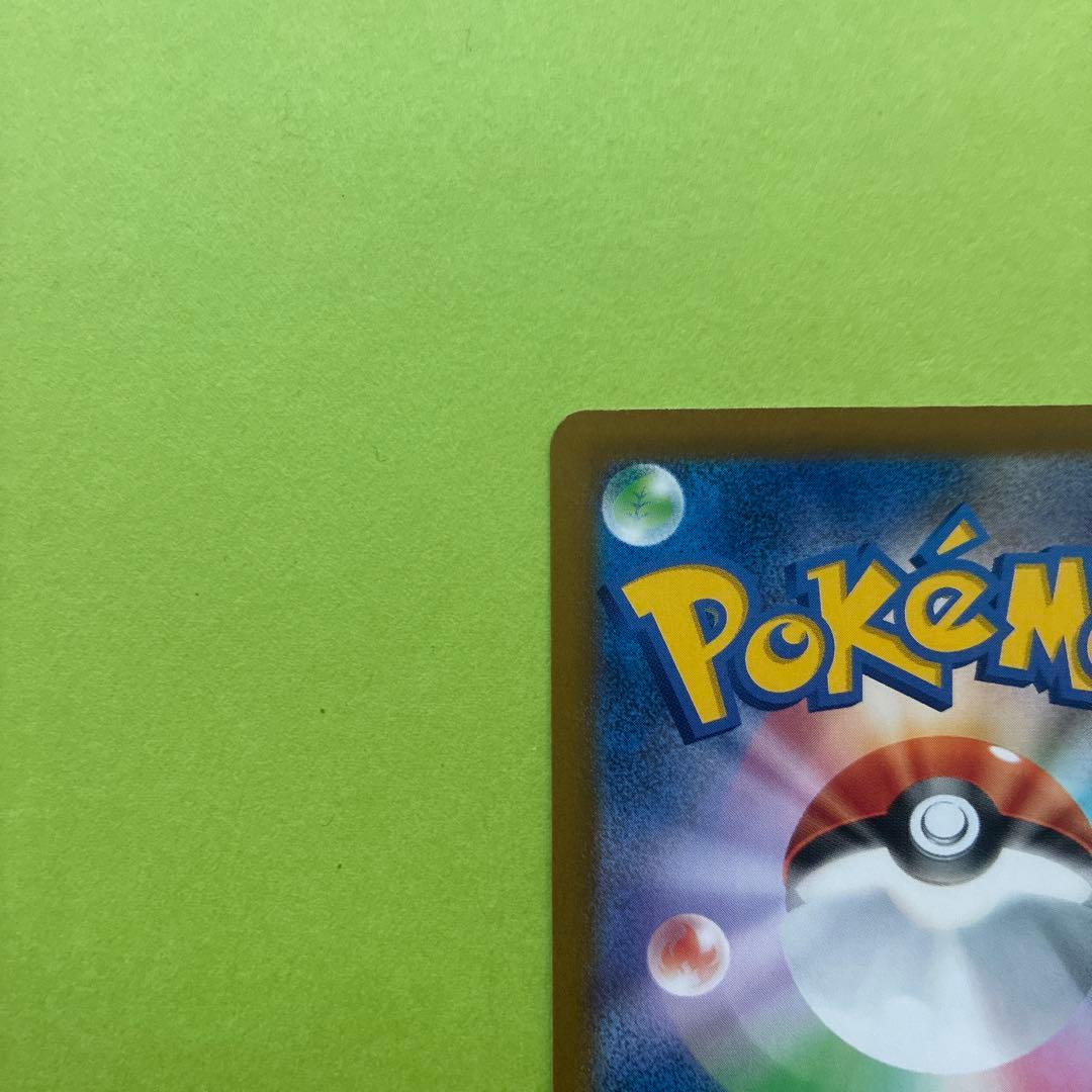 メガカイリューex [SAR] （M2a 246/193) メガドリームEX