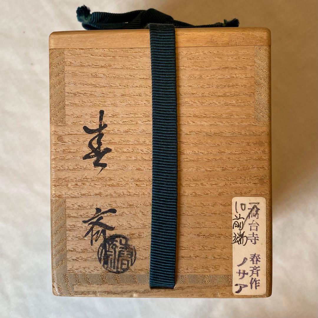 茶道具【棗】 前端春斉(春斎)作 菊 桐 高台寺蒔絵 漆器 - メルカリ