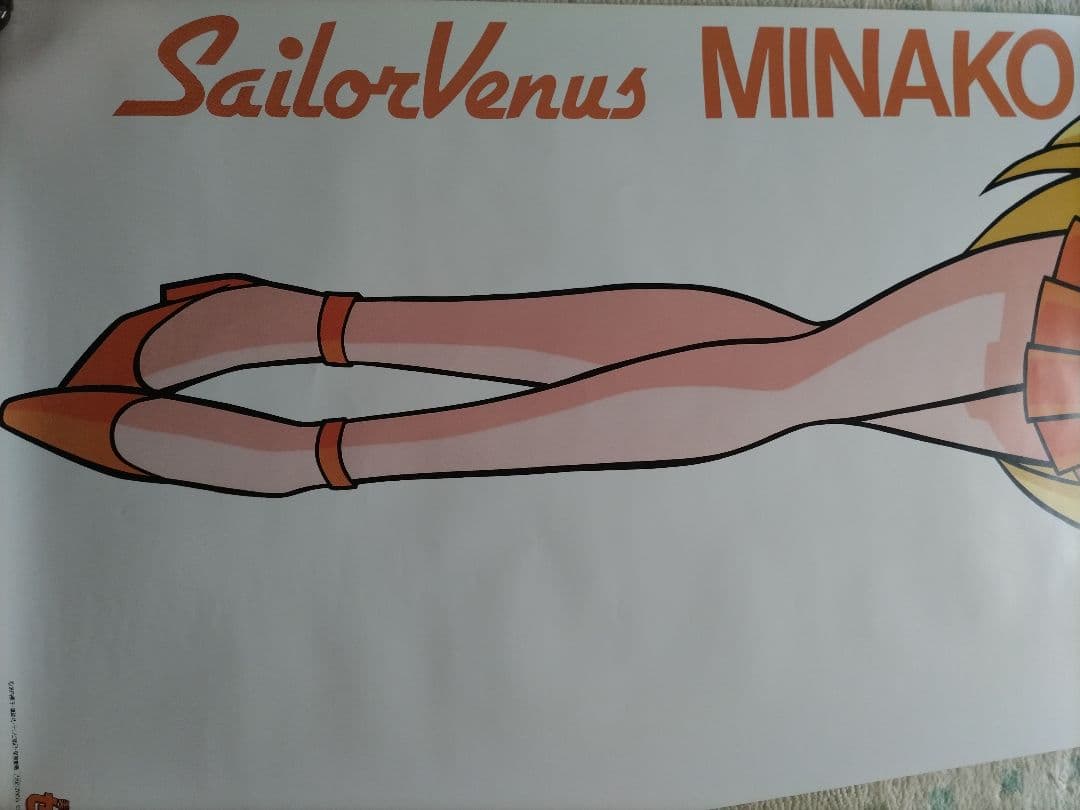 美少女戦士セーラームーン 等身大ポスターセット