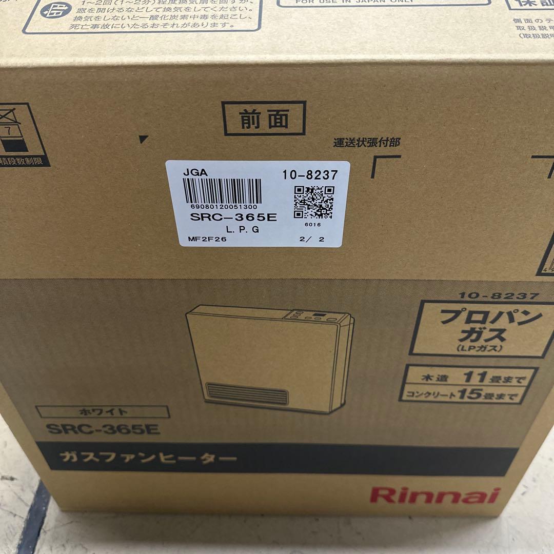 リンナイ ガスファンヒーター SRC-365E-LPG プロパン 2025年製 - メルカリ