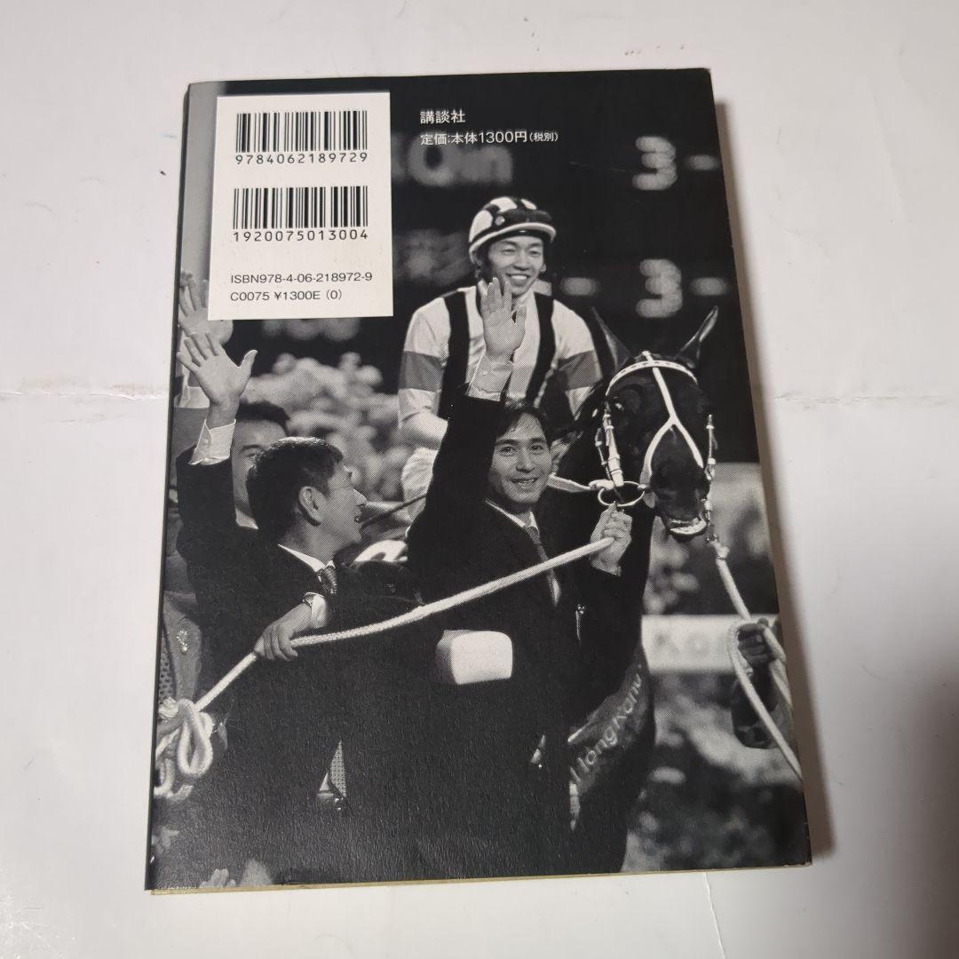 黄金の旅路 : 人智を超えた馬・ステイゴールドの物語 - メルカリ